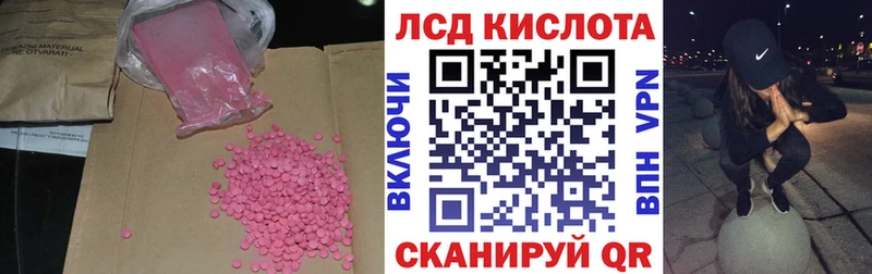 LSD-25 экстази кислота  где найти   Заозёрск 