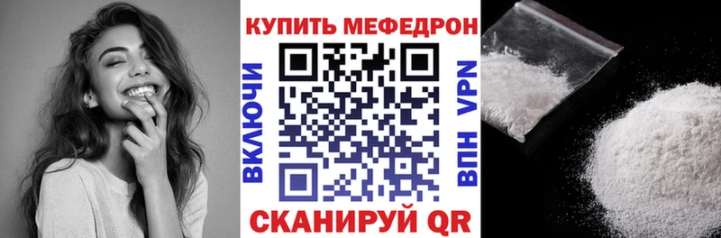 Меф мяу мяу мука Заозёрск