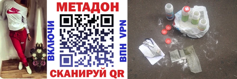 МЕТАДОН белоснежный  OMG ССЫЛКА  Заозёрск  что такое  